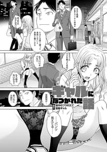 Page 4: 003.jpg | Gal ni Natsukareta Hanashi | View Page!