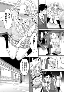 Page 5: 004.jpg | Gal ni Natsukareta Hanashi | View Page!