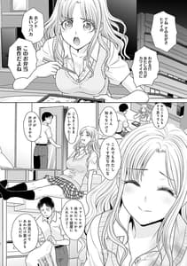 Page 6: 005.jpg | Gal ni Natsukareta Hanashi | View Page!
