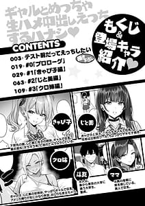 Page 4: 003.jpg | Gal to Meccha Namahame Nakadashi Ecchi suru Hanashi | View Page!