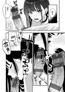Page 8: 007.jpg | Gal to Meccha Namahame Nakadashi Ecchi suru Hanashi | View Page!