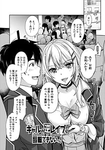 Page 3: 002.jpg | Gal wa Gyaku Rape wo Yamerarenai! | View Page!
