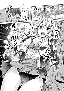 Page 4: 003.jpg | Gal wa Gyaku Rape wo Yamerarenai! | View Page!