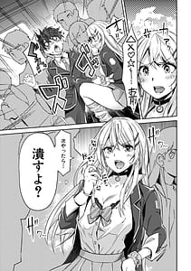 Page 5: 004.jpg | Gal wa Gyaku Rape wo Yamerarenai! | View Page!
