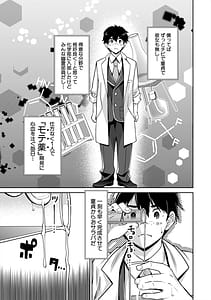 Page 7: 006.jpg | Gal wa Gyaku Rape wo Yamerarenai! | View Page!