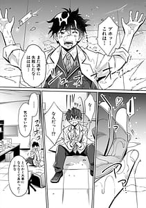 Page 9: 008.jpg | Gal wa Gyaku Rape wo Yamerarenai! | View Page!