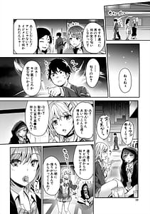 Page 10: 009.jpg | Gal wa Gyaku Rape wo Yamerarenai! | View Page!