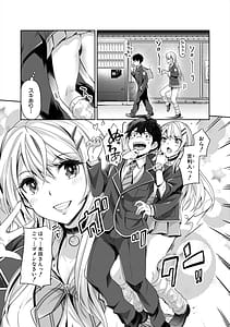 Page 11: 010.jpg | Gal wa Gyaku Rape wo Yamerarenai! | View Page!