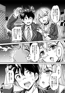 Page 12: 011.jpg | Gal wa Gyaku Rape wo Yamerarenai! | View Page!