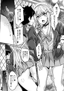 Page 13: 012.jpg | Gal wa Gyaku Rape wo Yamerarenai! | View Page!