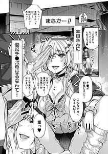 Page 14: 013.jpg | Gal wa Gyaku Rape wo Yamerarenai! | View Page!