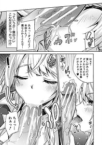 Page 15: 014.jpg | Gal wa Gyaku Rape wo Yamerarenai! | View Page!