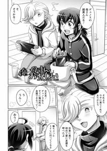 Page 6: 005.jpg | Gaman Dekinai Onna-tachi | View Page!