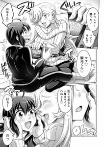 Page 7: 006.jpg | Gaman Dekinai Onna-tachi | View Page!