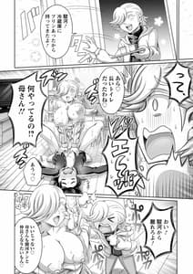 Page 12: 011.jpg | Gaman Dekinai Onna-tachi | View Page!