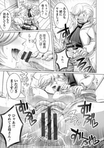 Page 13: 012.jpg | Gaman Dekinai Onna-tachi | View Page!