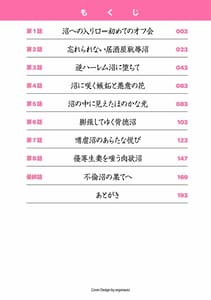 Page 2: 001.jpg | Game Furinshou -Inran Hitozuma ga Danhoukai Saseru Made | View Page!