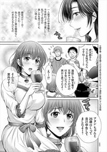 Page 5: 004.jpg | Game Furinshou -Inran Hitozuma ga Danhoukai Saseru Made | View Page!