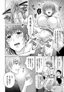 Page 10: 009.jpg | Game Furinshou -Inran Hitozuma ga Danhoukai Saseru Made | View Page!
