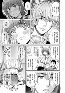 Page 11: 010.jpg | Game Furinshou -Inran Hitozuma ga Danhoukai Saseru Made | View Page!