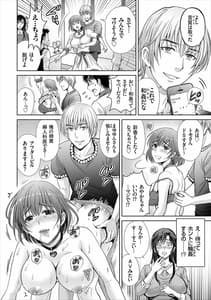 Page 12: 011.jpg | Game Furinshou -Inran Hitozuma ga Danhoukai Saseru Made | View Page!