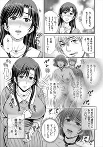 Page 13: 012.jpg | Game Furinshou -Inran Hitozuma ga Danhoukai Saseru Made | View Page!