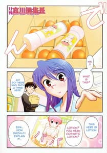 Page 4: 003.jpg | Gekkan Aikawa Henshuuchou 2 - Monthly Aikawa The Chief Editor 2 | View Page!