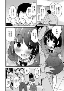 Page 8: 007.jpg | Gekkan Web Otoko no Ko-llection! S Vol. 34 | View Page!