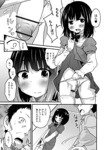 Page 9: 008.jpg | Gekkan Web Otoko no Ko-llection! S Vol. 34 | View Page!