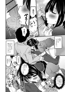 Page 12: 011.jpg | Gekkan Web Otoko no Ko-llection! S Vol. 34 | View Page!