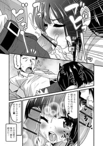 Page 13: 012.jpg | Gekkan Web Otoko no Ko-llection! S Vol. 34 | View Page!