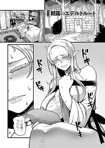 Page 9: 008.jpg | Genkai Jukujo Elf Senyou! Danshou Delivery Service!! | View Page!