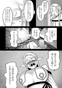 Page 14: 013.jpg | Genkai Jukujo Elf Senyou! Danshou Delivery Service!! | View Page!