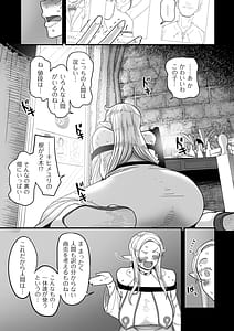 Page 15: 014.jpg | Genkai Jukujo Elf Senyou! Danshou Delivery Service!! | View Page!