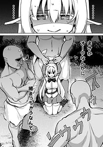 Page 8: 007.jpg | Gensou Toro Ama Onee-san Syrup | View Page!