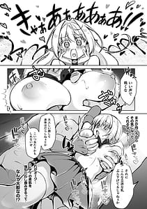 Page 10: 009.jpg | Gensou Toro Ama Onee-san Syrup | View Page!
