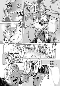 Page 11: 010.jpg | Gensou Toro Ama Onee-san Syrup | View Page!