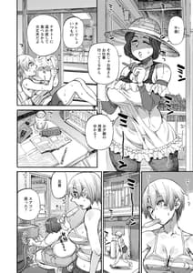 Page 12: 011.jpg | Getsuyoubi no koibito-tachi | View Page!