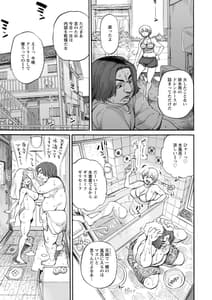 Page 13: 012.jpg | Getsuyoubi no koibito-tachi | View Page!