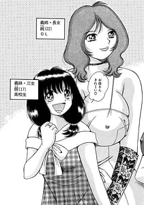 Page 7: 006.jpg | Gibo x Gishi x Gimai 5-nin de Ecchi na Seikatsu -Ii Koto- Goukaban | View Page!