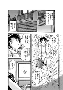 Page 8: 007.jpg | Gibo x Gishi x Gimai 5-nin de Ecchi na Seikatsu -Ii Koto- Goukaban | View Page!