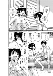 Page 10: 009.jpg | Gibo x Gishi x Gimai 5-nin de Ecchi na Seikatsu -Ii Koto- Goukaban | View Page!