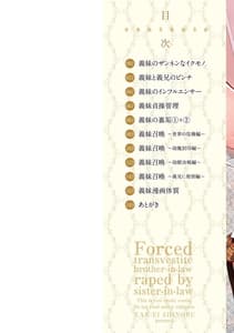 Page 2: 001.jpg | Gimai ni Okasareru Kyousei Josou Gikei | View Page!
