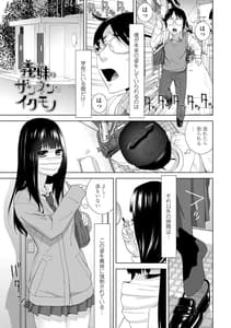 Page 3: 002.jpg | Gimai ni Okasareru Kyousei Josou Gikei | View Page!
