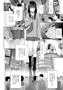 Page 4: 003.jpg | Gimai ni Okasareru Kyousei Josou Gikei | View Page!