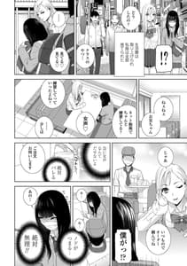 Page 6: 005.jpg | Gimai ni Okasareru Kyousei Josou Gikei | View Page!