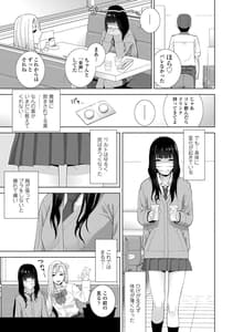 Page 7: 006.jpg | Gimai ni Okasareru Kyousei Josou Gikei | View Page!
