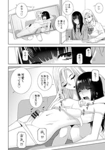 Page 8: 007.jpg | Gimai ni Okasareru Kyousei Josou Gikei | View Page!