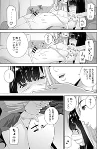 Page 9: 008.jpg | Gimai ni Okasareru Kyousei Josou Gikei | View Page!