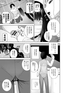 Page 11: 010.jpg | Gimai ni Okasareru Kyousei Josou Gikei | View Page!
